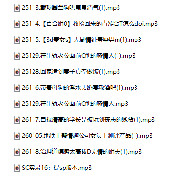 南晚姐姐 R18 音频合集 709M百度盘