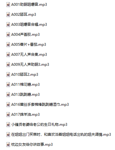 AD学姐 18+音频合集 327M百度盘