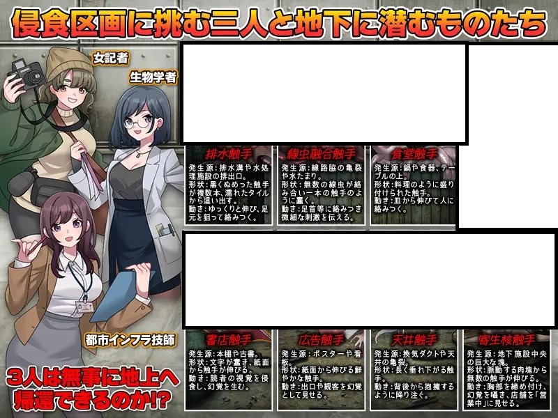 [AI翻] 地下鉄保守区画の怪 [简中]