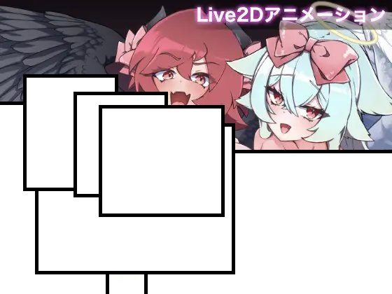 [AI翻] 出たいのに!!腰が止まらない部屋 -天使&amp;悪魔编- [简中]