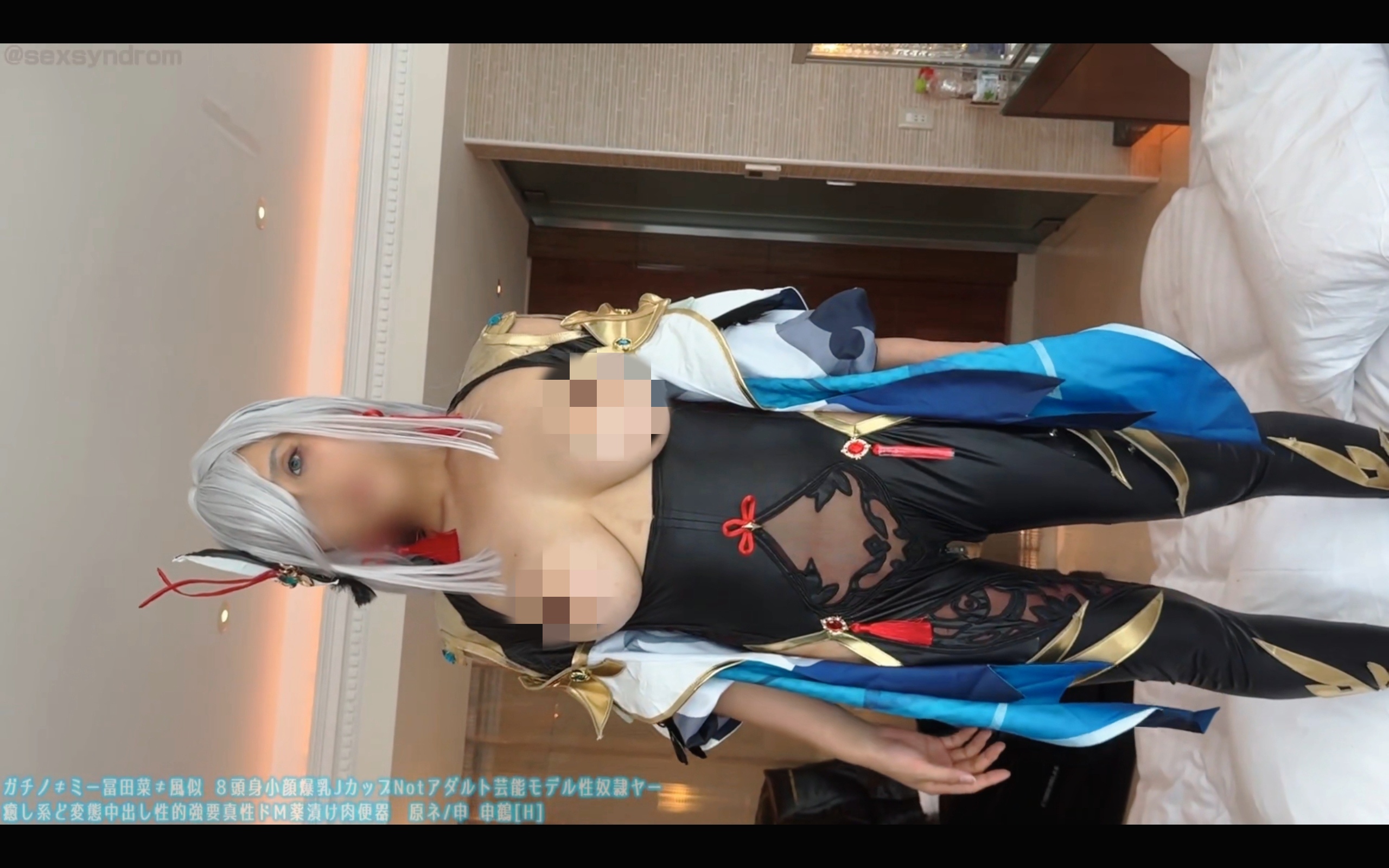 极品大奶原神申鹤cos，绝美身材内射 2.74g 1v AI去码