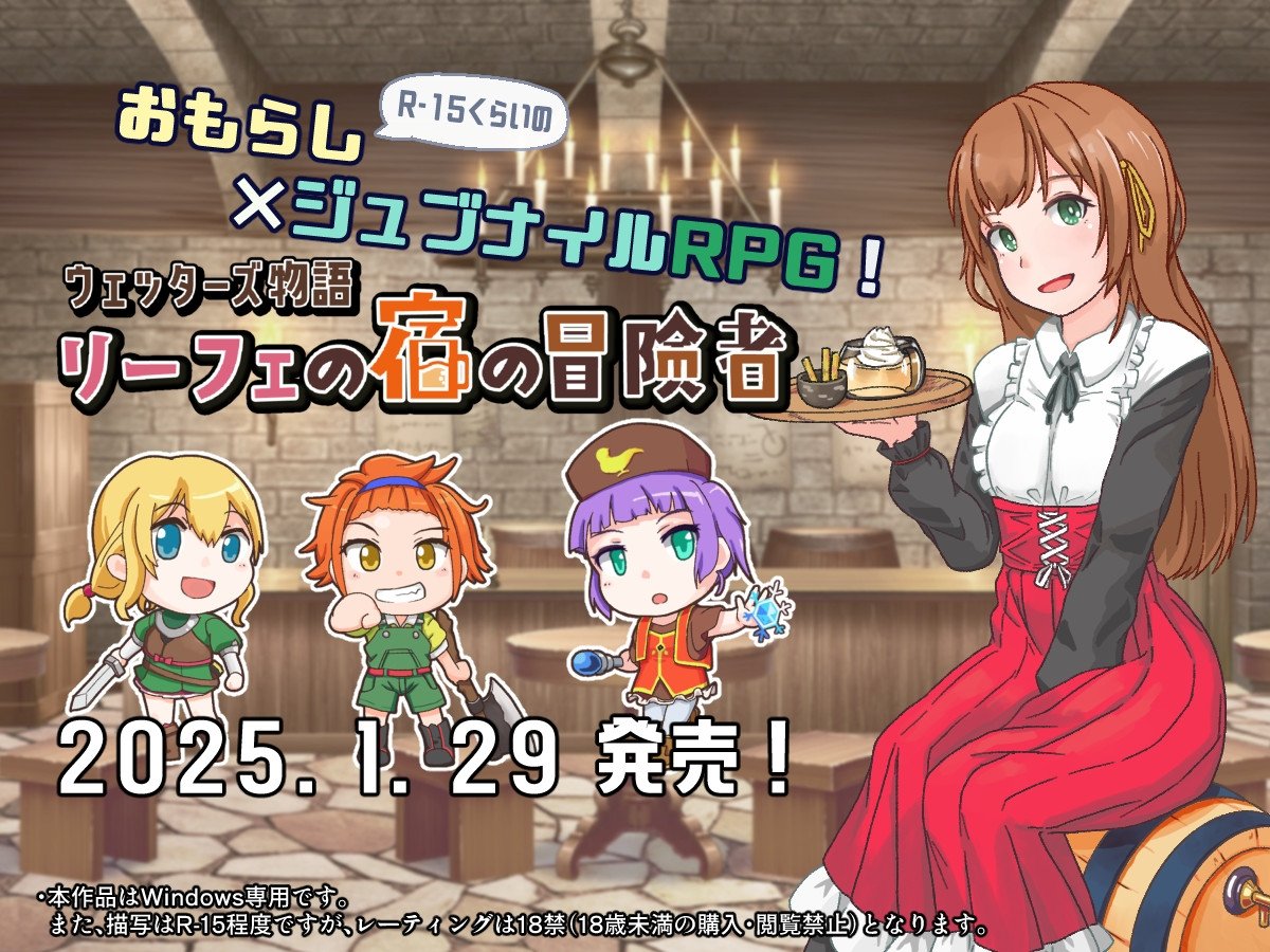 [AI翻] ウェッターズ物语 リーフェの宿の冒険者 Ver1.2.0 [简中]