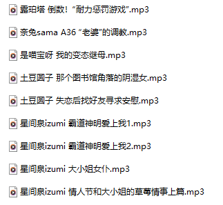 18R 音频混搭 露珀塔 倒数！“耐力惩罚游戏” 322M百度盘