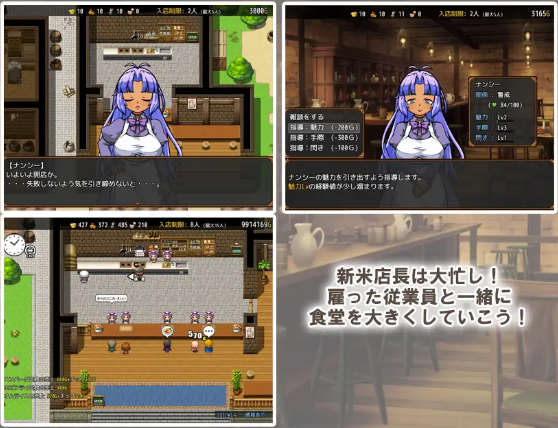 【日式SLG】流民娘と始める食堂繁盛記 Ver1.02 DL版[热卖新作]+AI汉化补丁