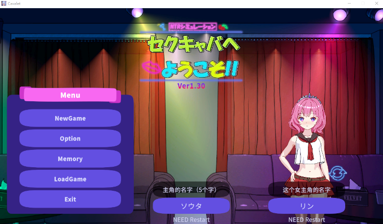 【互动SLG】セクキャバへようこそ!! Ver1.30 DL官方中文版