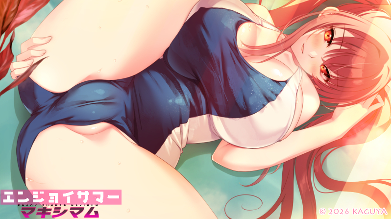 【超拔作ADV】[竹子社]エンジョイサマー マキシマム AI汉化版[新作]