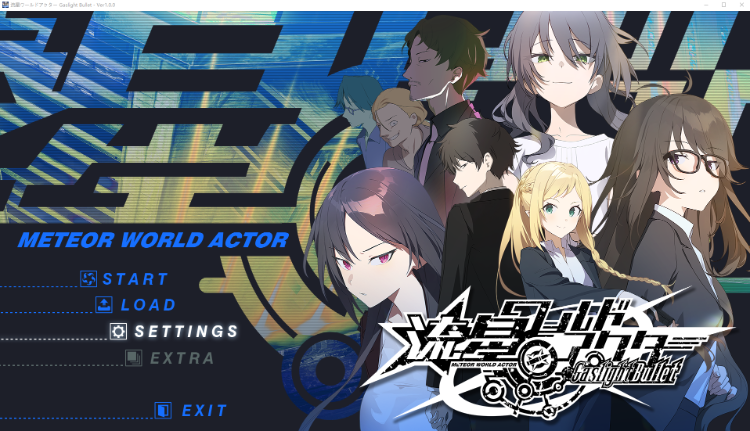 【日式ADV】流星ワールドアクター Gaslight Bullet  Ver1.00 AI汉化版[新作]