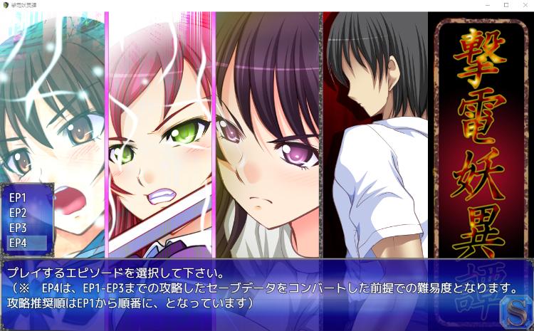 【日式RPG】撃電妖異譚──EP総集編──DL版[生肉]