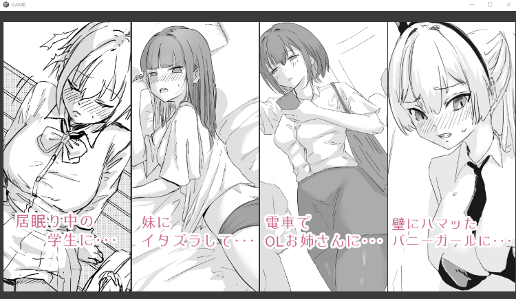 【互动SLG】色んなシチュでおさわりするゲーム DL版[新作][生肉]