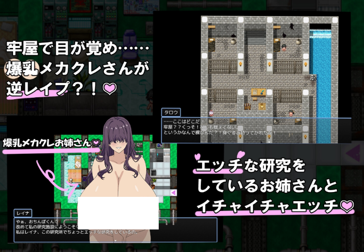 【日式RPG】爆乳メカクレさんとエッチな研究を♡ AI汉化版[新作]