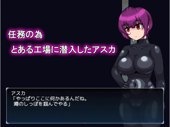 【日式RPG】新人エージェントの潜入初任務 AI汉化版[新作]