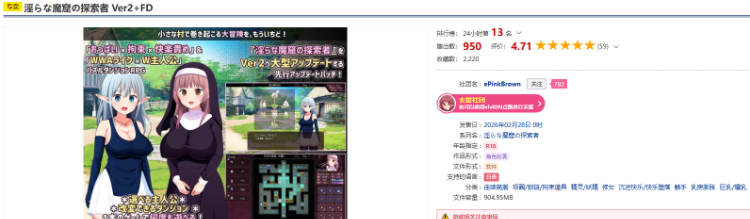 【日式RPG】淫らな魔窟の探索者Ver1.6 Ver2+FD AI汉化版