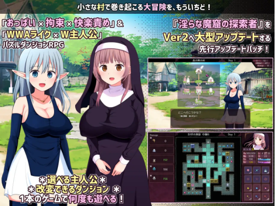 【日式RPG】淫らな魔窟の探索者Ver1.6 Ver2+FD AI汉化版
