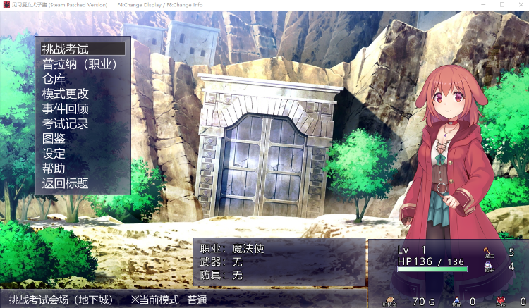 【卡牌战斗RPG】见习魔女犬子酱 Ver2.04 Steam官方中文步兵版