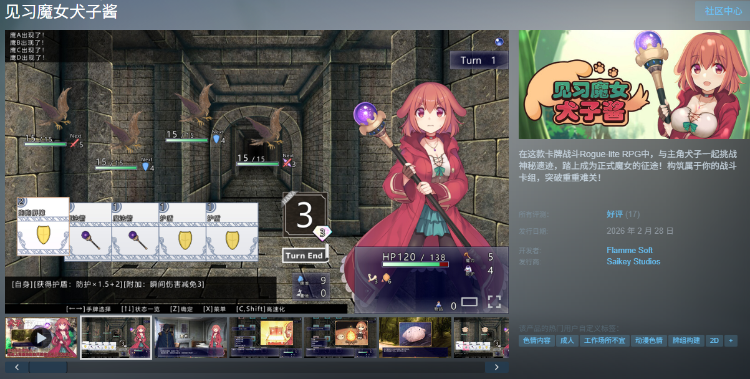 【卡牌战斗RPG】见习魔女犬子酱 Ver2.04 Steam官方中文步兵版