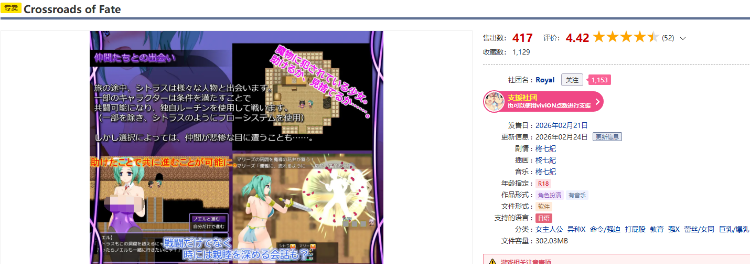 【日式RPG】Crossroads of Fate Ver1.1 AI汉化版[新作]