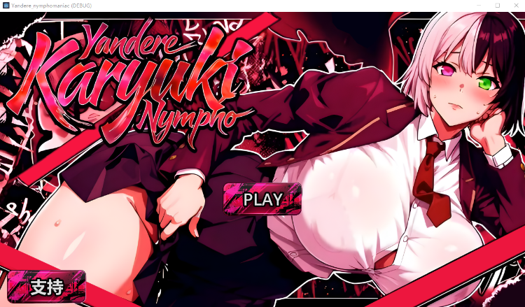 【互动SLG】[3D]Yandere Karyuki Nympho DEMO Ver1.0 官方中文体验版