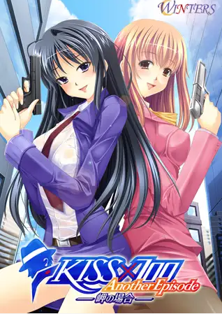 【拔作ADV】KISS×700 Another Episode ～岬の場合～AI汉化版
