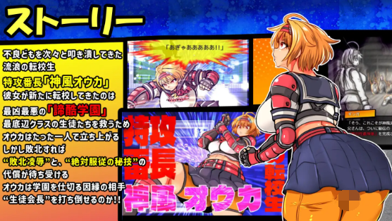 【日式RPG】トッコー委員会オウカRPG-ZERO AI汉化版[新作]