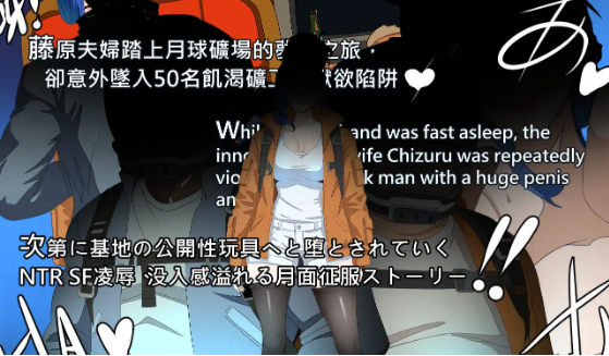 【RPG】NTR MOON DL官方中文版[0220]