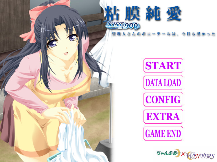 【拔作ADV】粘膜純愛～KISS×900～ AI汉化版