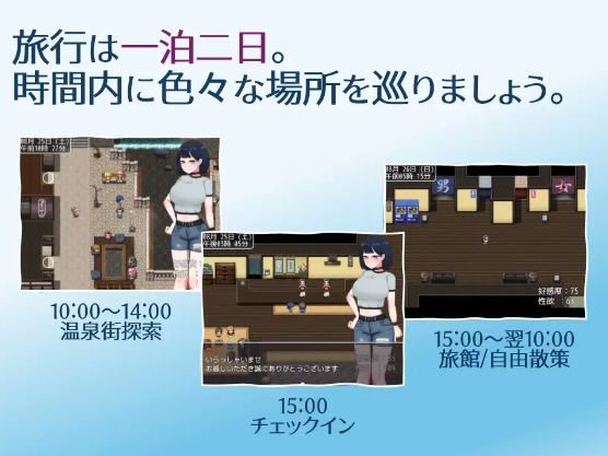 【日式RPG】誘惑の温泉旅行～理性と背徳の一泊二日～Ver1.2 AI汉化版
