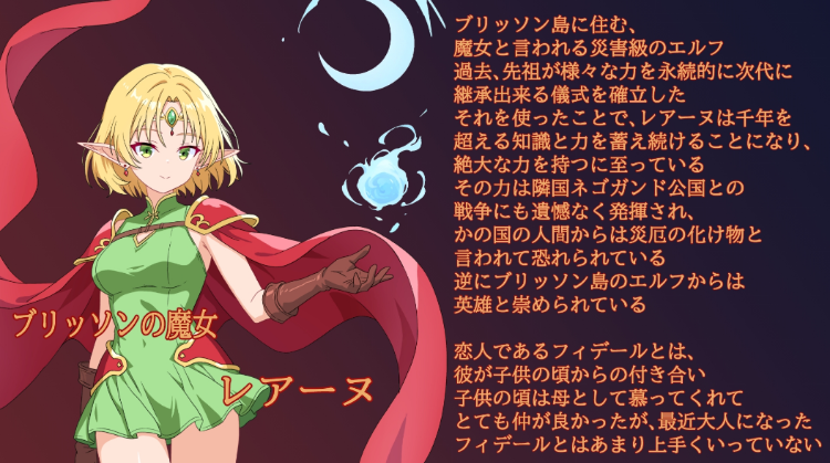 【日式RPG】エルフの英雄魔女レアーヌ~英雄ゆえの誇りと油断~Ver1.0 AI汉化版