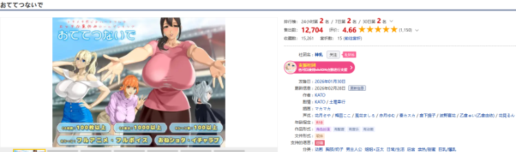 【日式RPG】[神乳]おててつないで Ver1.09 AI汉化版