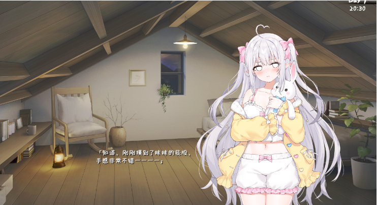 【养成SLG】和存在感薄弱的妹妹一起的简单生活 Ver0.99B 官方中文体験版