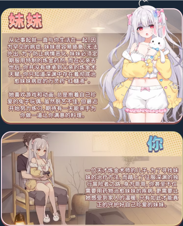 【养成SLG】和存在感薄弱的妹妹一起的简单生活 Ver0.99B 官方中文体験版