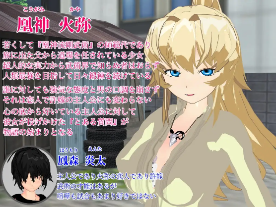 【日式RPG】SUCCUMB ～武道家少女のホントの望み～AI汉化版