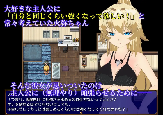 【日式RPG】SUCCUMB ～武道家少女のホントの望み～AI汉化版
