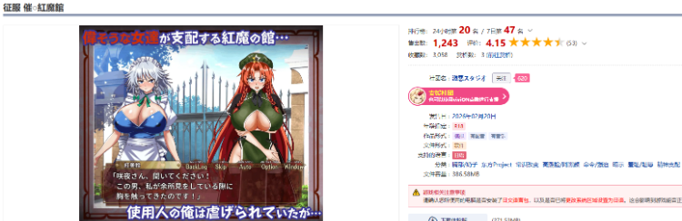 【日式RPG】征服 催○紅魔館 DL版[生肉]