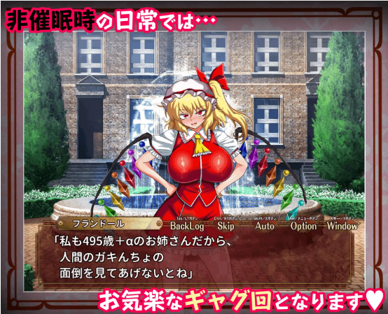 【日式RPG】征服 催○紅魔館 DL版[生肉]