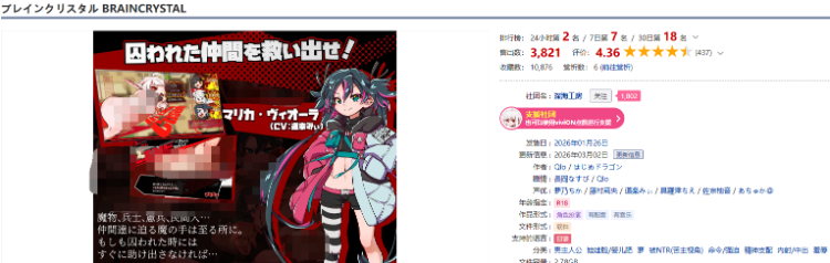 【日式RPG】ブレインクリスタル BRAINCRYSTAL Ver1.8 AI汉化版