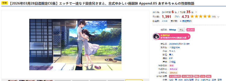 【爆款RPG】[妹系]痴情哥哥与病弱妹妹的乡间生活 Ver1.02 DL官方中文版 DLC1-5