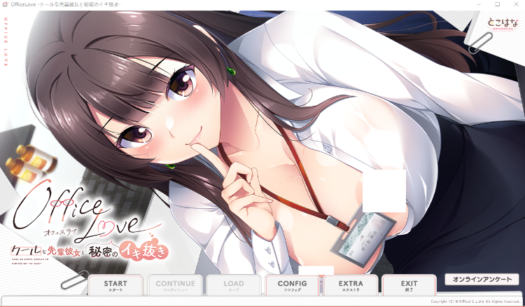 【日式ADV】OfficeLove-クールな先輩彼女と秘密のイキ抜き- AI汉化版[新作]
