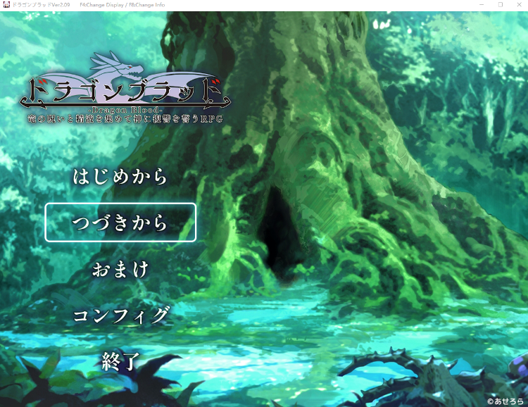 【爆款RPG】ドラゴンブラッド～竜の呪いと精液で神に復讐を誓うRPG～ Ver2.09 AI汉化版+DLC1
