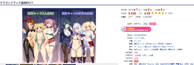 【爆款RPG】ドラゴンブラッド～竜の呪いと精液で神に復讐を誓うRPG～ Ver2.09 AI汉化版+DLC1