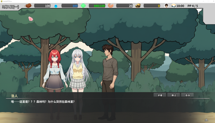 【日式SLG】异世界NTR旅馆(異世界NTR旅館)Ver1.02 官方中文体验版
