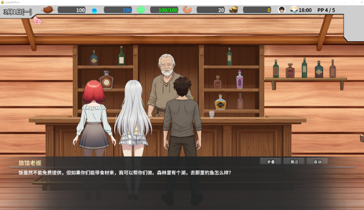 【日式SLG】异世界NTR旅馆(異世界NTR旅館)Ver1.02 官方中文体验版
