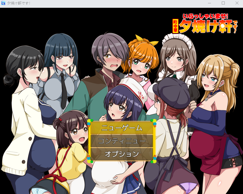 【日式RPG】いらっしゃいませ!町中華 夕焼け軒です!AI汉化版