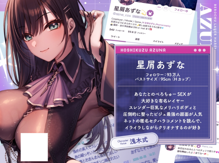 【ASMR】[繁体中文版]べろちゅー大好きレイヤー2人と優越感MAXハーレム3P