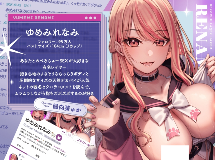 【ASMR】[繁体中文版]べろちゅー大好きレイヤー2人と優越感MAXハーレム3P