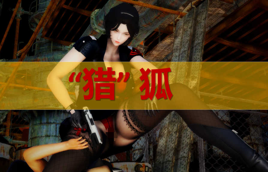 [ssscccc丶]“猎”狐[185P/123M]