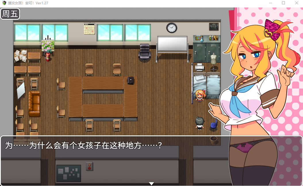 【日式RPG】出租情人!安可! Ver1.27 Steam官方中文版