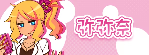 【日式RPG】出租情人!安可! Ver1.27 Steam官方中文版