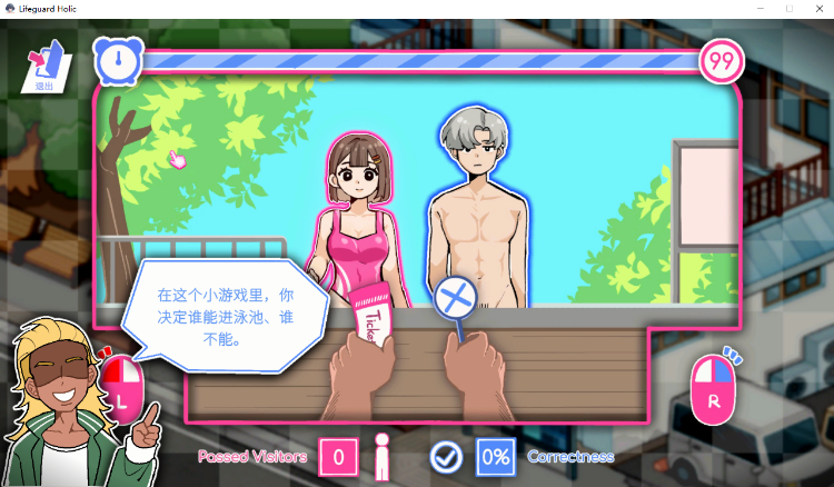 【互动SLG】救生员狂热 Ver0.9.2a 官方中文试玩版