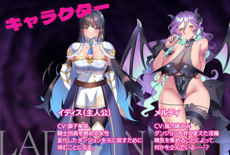 【日式RPG】[扶她]レディーナイト-淫魔の迷宮- AI汉化版[新作]