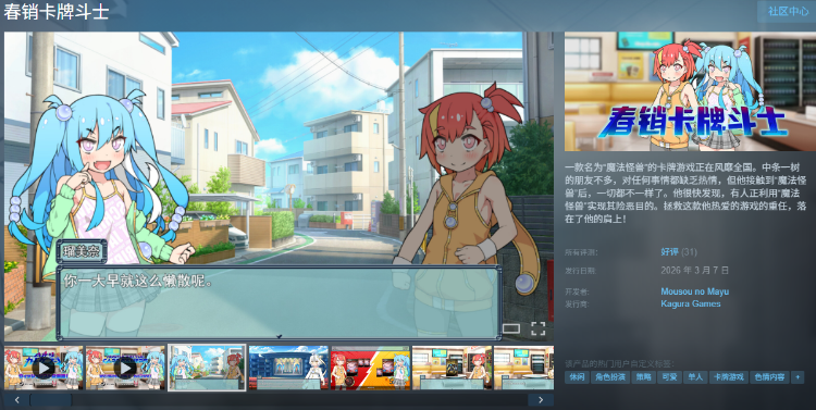 【日式RPG】春销卡牌斗士 Ver1.00 Steam官方中文步兵版